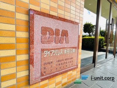 ダイアパレス津田沼東 物件画像