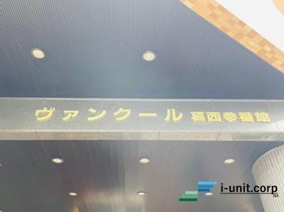 ヴァンクール葛西四番館 物件画像