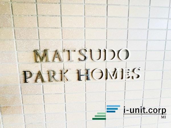 松戸パークホームズ 物件画像