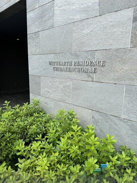 ウィザースレジデンス千葉県庁前 物件画像