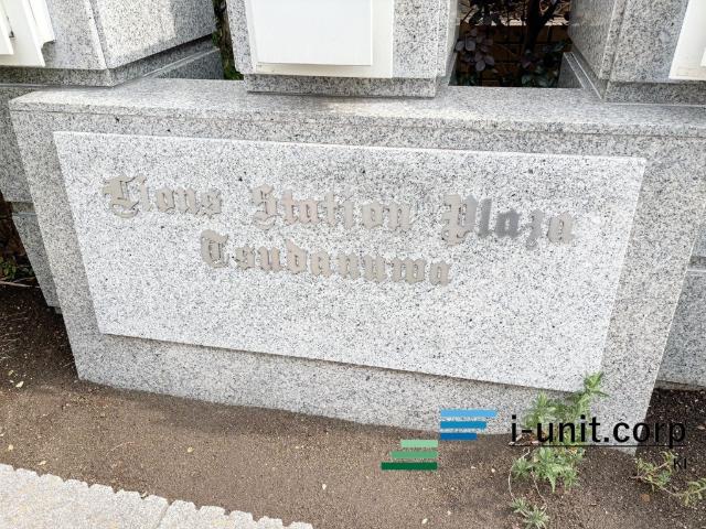 ライオンズステーションプラザ津田沼 物件画像