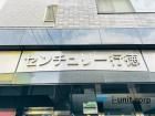 センチュリー行徳外観1