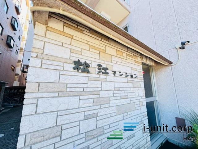 松江マンション 物件画像