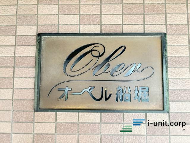 オーベル船堀 物件画像