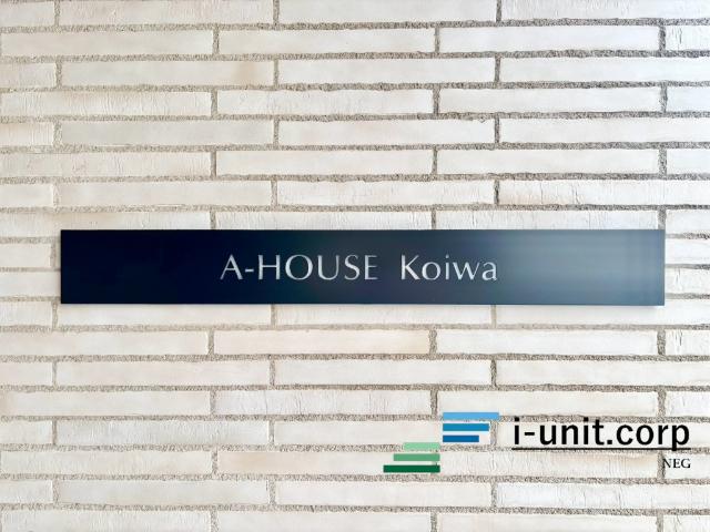 A-HOUSE小岩 物件画像