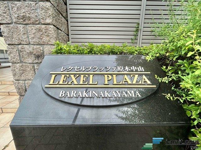 レクセルプラッツア原木中山 物件画像