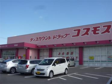 ﾃﾞｨｽｶｳﾝﾄﾄﾞﾗｯｸﾞｺｽﾓｽ 池田店：219m