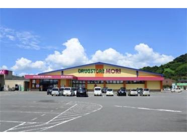 DRUG STORE MORI（ﾄﾞﾗｯｸﾞｽﾄｱﾓﾘ） 大村溝陸店：962m