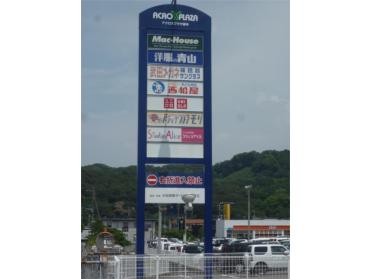 ﾌｧﾐﾘｰﾏｰﾄ 諫早真津山店：335m