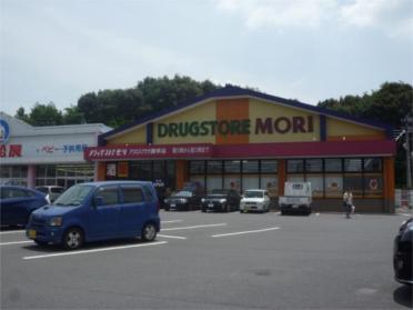 DRUG STORE MORI（ﾄﾞﾗｯｸﾞｽﾄｱﾓﾘ） ｱｸﾛｽﾌﾟﾗｻﾞ諫早店：541m