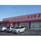 ﾃﾞｨｽｶｳﾝﾄﾄﾞﾗｯｸﾞｺｽﾓｽ 池田店：216m