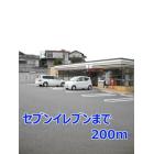 セブンイレブンまで200m