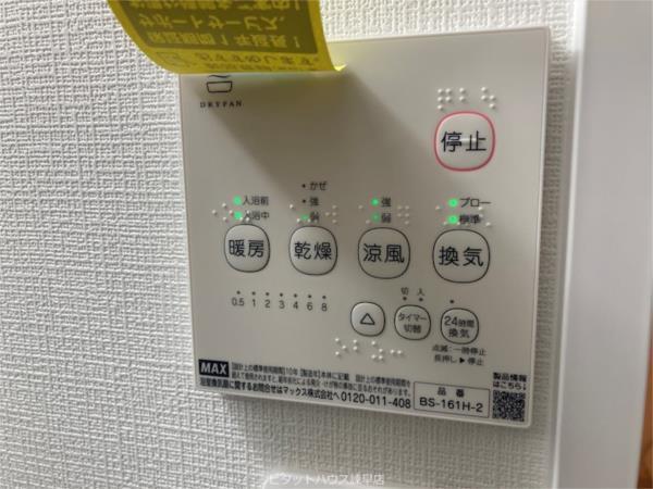 La　Fonte上野（204） その他