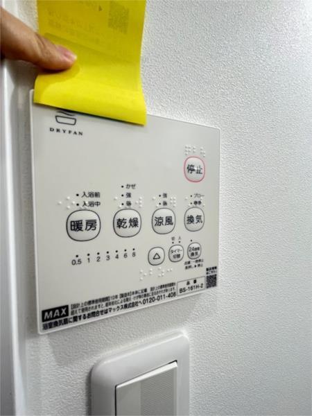 プランドールFUKUDA（204） その他