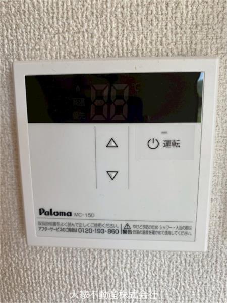ハイツ飯盛（102） その他
