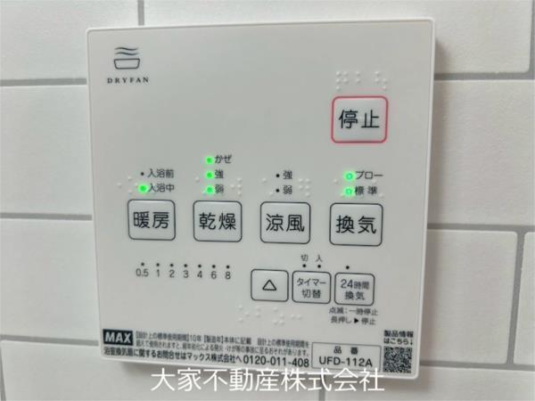 Prezia福田（203） 部屋画像