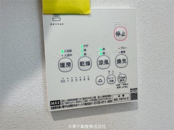 グラスフィールド　A棟（1） その他