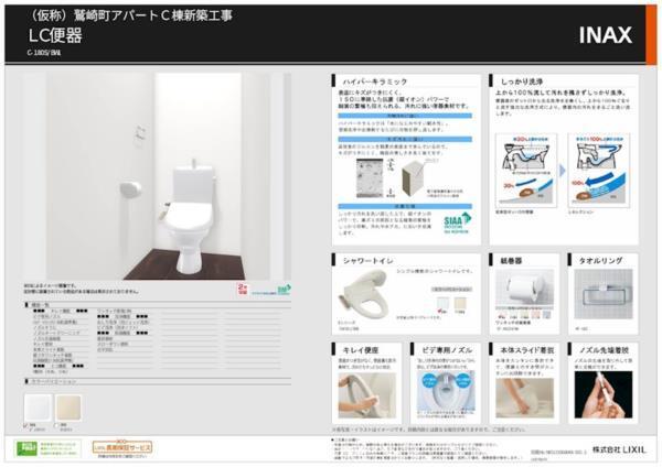 グローリー鷲崎　C棟（201） その他