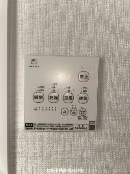エターナルレジデンス久山台　A（123） その他