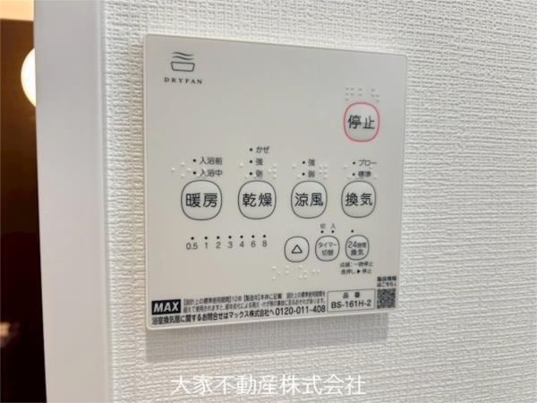 エターナルレジデンス久山台B（115） その他