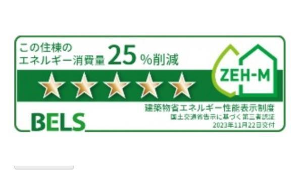 プロムナードメゾン参番館　Ｅ（103） その他