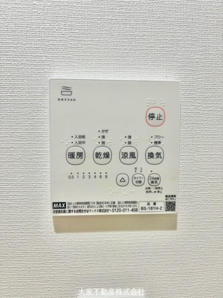 ソレイユ・ルヴァン宇都（102） その他