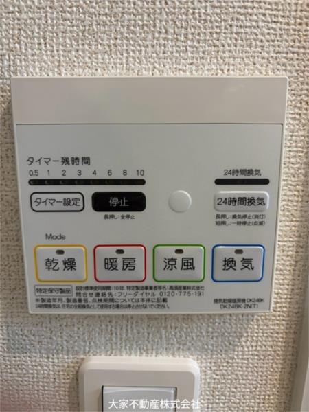 エターナルレジデンスII（105） その他