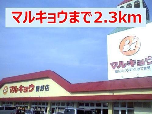 サンリット　ヒルＢ（103） その他