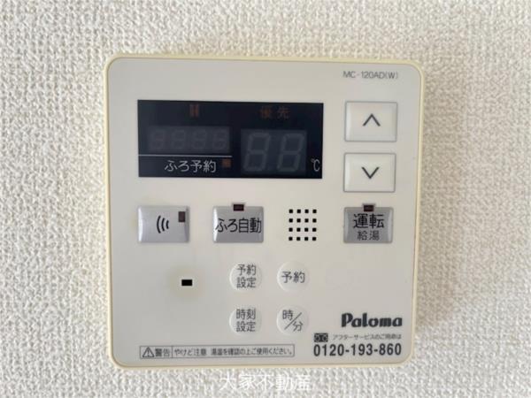 エムズガーデン（206） 部屋画像