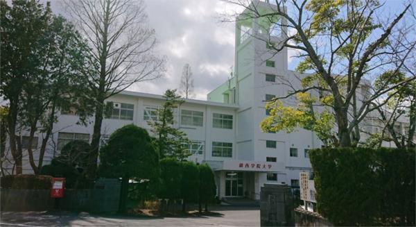 鎮西学院大学：616m