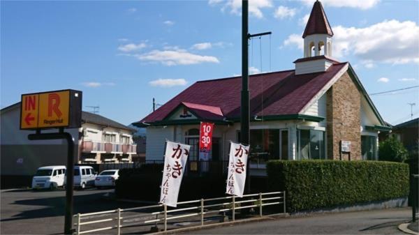 リンガーハット愛野町店：184m