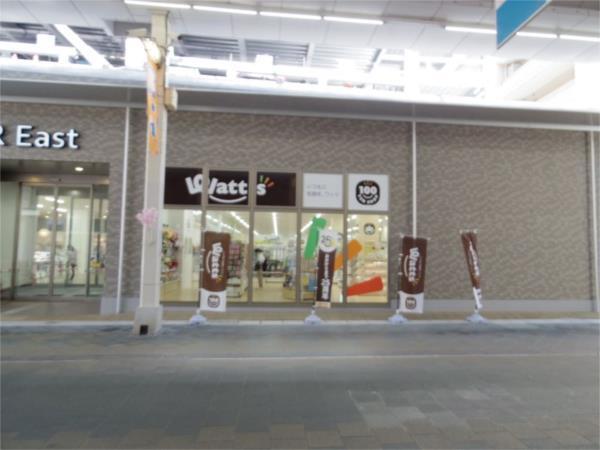 サンドラッグ幸町店：590m