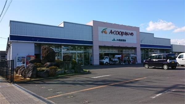 Aコープ愛野店：738m