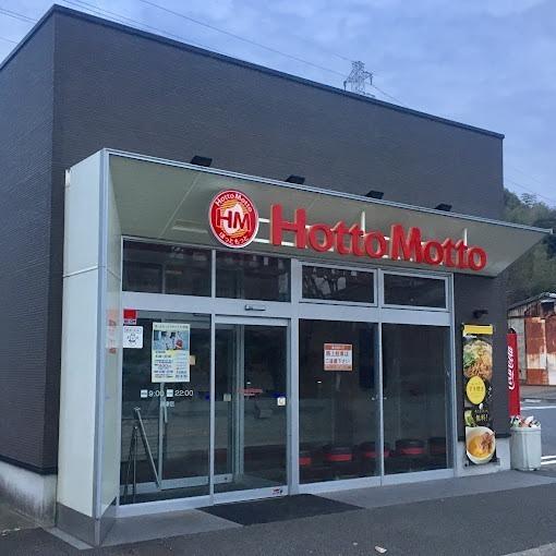 ほっともっと貝津店：1653m
