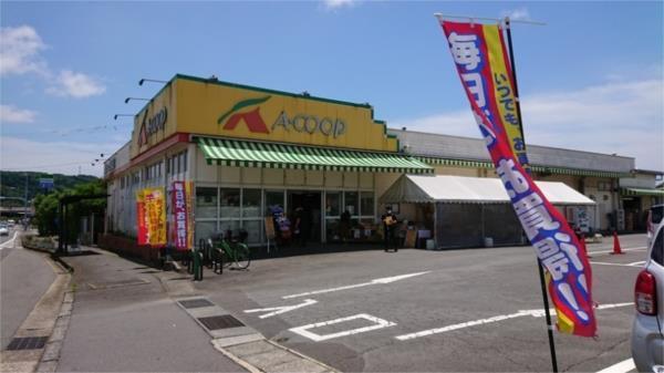 Aｺｰﾌﾟ 飯盛店：1169m
