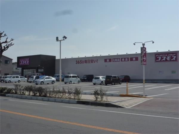 ﾄﾞﾗｯｸﾞｽﾄｱｺｽﾓｽ 多良見店：1430m