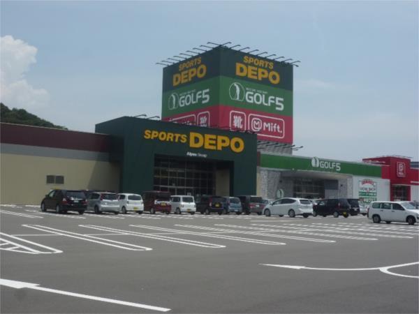 スポーツＤＥＰＯ：527m