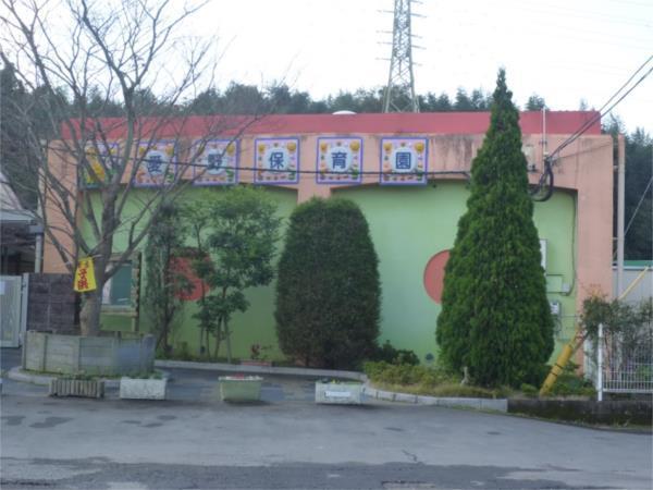 愛野保育園：1088m