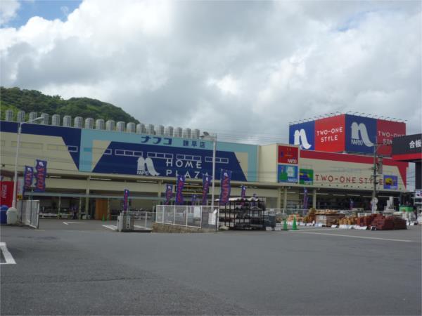 ﾎｰﾑﾌﾟﾗｻﾞﾅﾌｺ 諫早店：990m