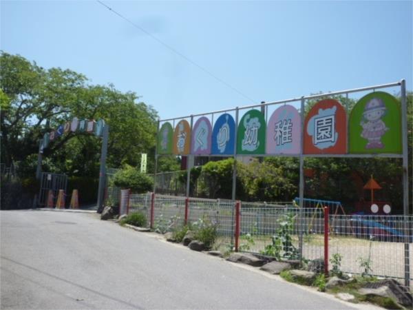 小栗幼稚園：458m