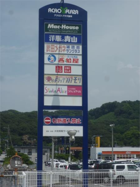 ACROSS PLAZA（ｱｸﾛｽﾌﾟﾗｻﾞ）諫早：1084m