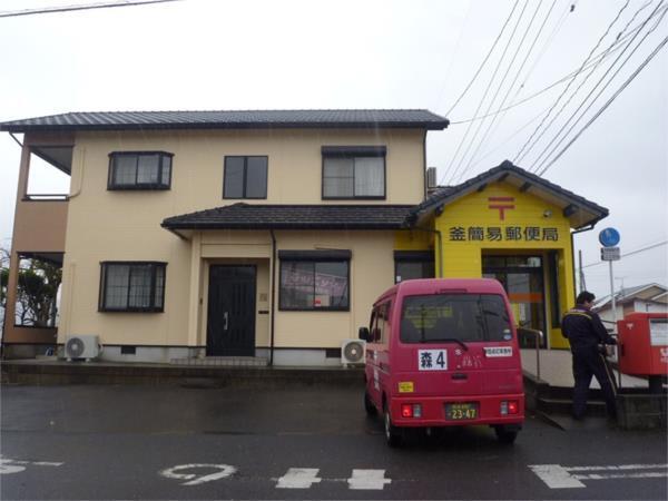 釜簡易郵便局：574m