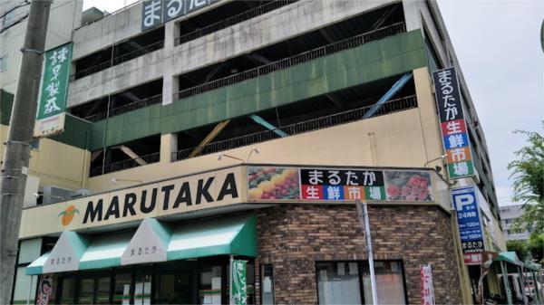まるたか生鮮市場 駅前店：792m