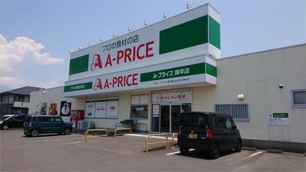 A-ﾌﾟﾗｲｽ 諫早店：869m