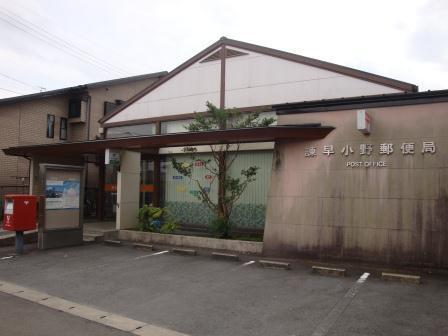 諫早小野郵便局：877m