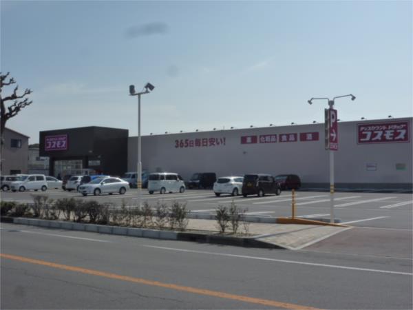 ﾃﾞｨｽｶｳﾝﾄﾄﾞﾗｯｸﾞｺｽﾓｽ 多良見店：799m