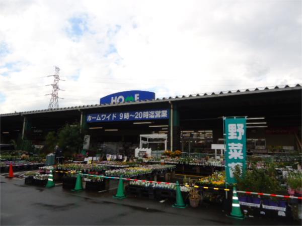 HOMEWIDE（ﾎｰﾑﾜｲﾄﾞ） 溝陸店：505m