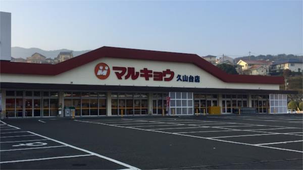 ﾀﾞｲﾚｯｸｽ 多良見店：328m