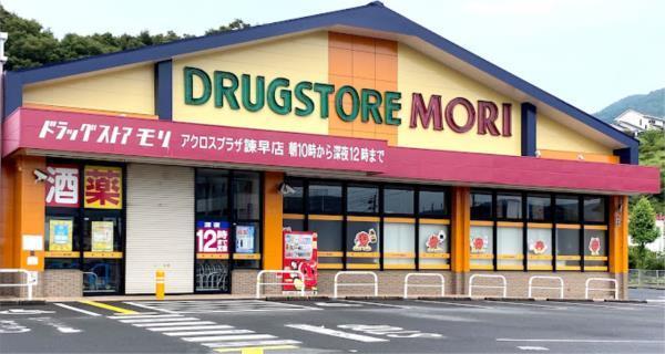 ﾄﾞﾗｯｸﾞｽﾄｱﾓﾘ ｱｸﾛｽﾌﾟﾗｻﾞ諫早店：760m