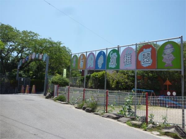小栗保育園：138m